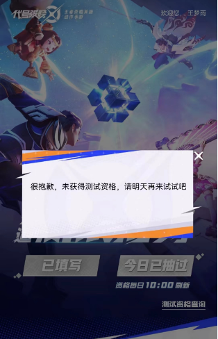 王者榮耀星之破曉內測資格怎么獲得，如何成功獲取王者榮耀星之破曉內測資格