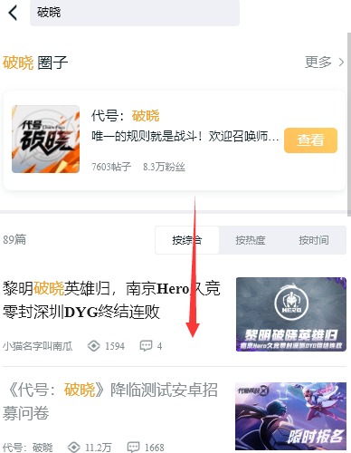 王者榮耀星之破曉內測資格怎么獲得，如何成功獲取王者榮耀星之破曉內測資格