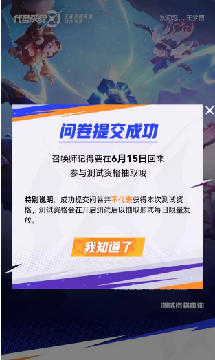 王者榮耀星之破曉內測資格怎么獲得，如何成功獲取王者榮耀星之破曉內測資格