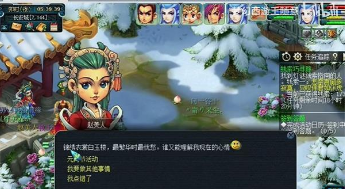 夢(mèng)幻西游線索巧尋蹤2024攻略，夢(mèng)幻西游線索攻略助您巧尋蹤跡