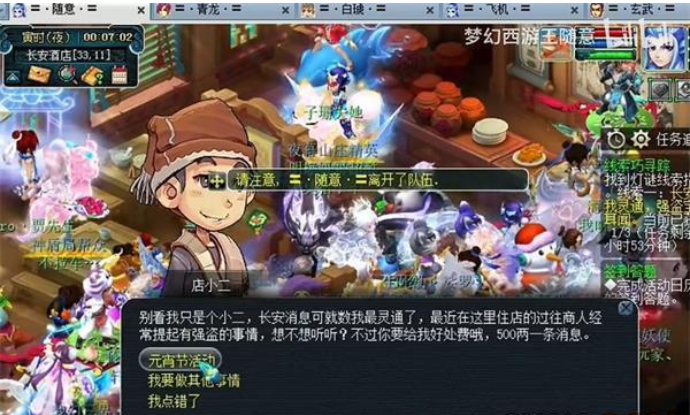 夢(mèng)幻西游線索巧尋蹤2024攻略，夢(mèng)幻西游線索攻略助您巧尋蹤跡