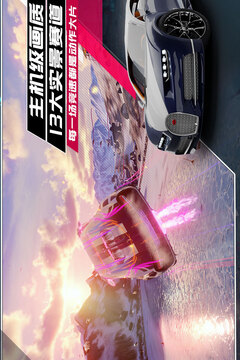 狂野飆車9：競速傳奇