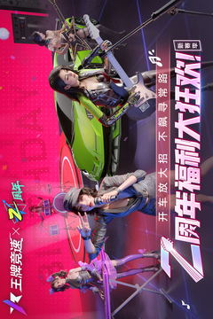 王牌競速