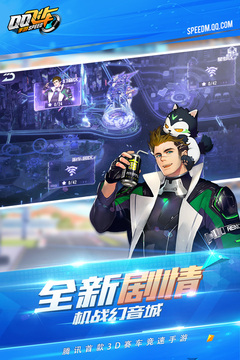 QQ飛車