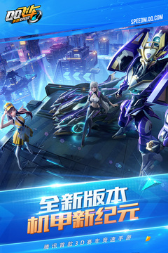 QQ飛車