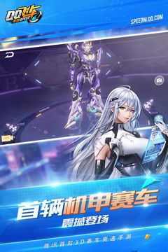 QQ飛車