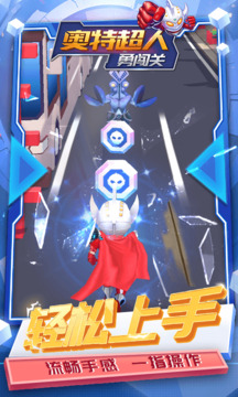 奧特超人勇闖關(guān)