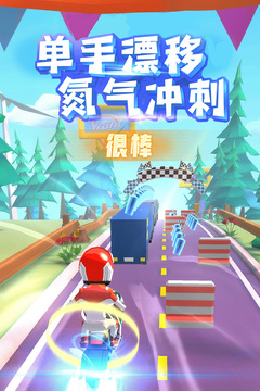 飛天大摩托