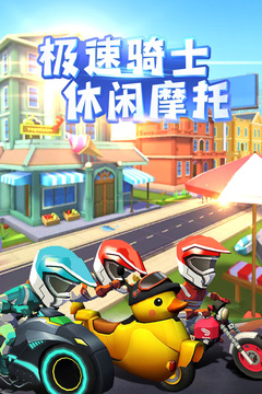 飛天大摩托