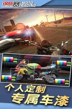 真實公路摩托錦標(biāo)賽