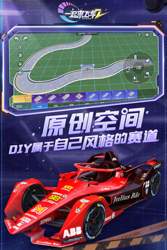 一起來飛車2