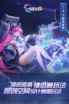 一起來飛車2