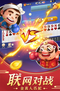 斗地主經典版