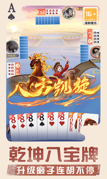 禪游斗地主