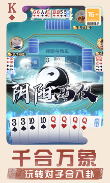 禪游斗地主
