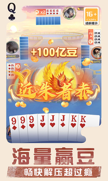 禪游斗地主