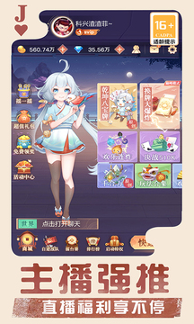 禪游斗地主