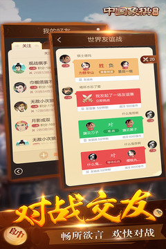 博雅中國象棋