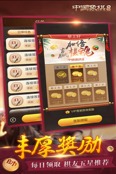 博雅中國象棋