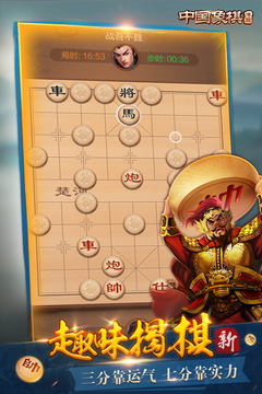 博雅中國象棋
