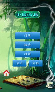 中國象棋競技版-手機上玩的象棋游戲