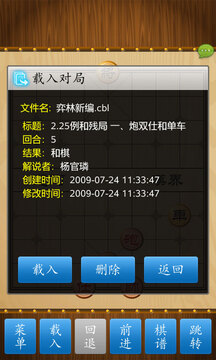 中國象棋競技版-手機上玩的象棋游戲
