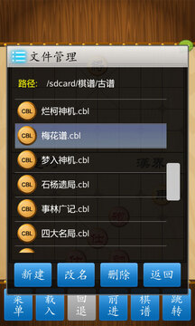 中國象棋競技版-手機上玩的象棋游戲