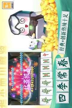 指尖四川麻將