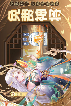 歡樂三國殺