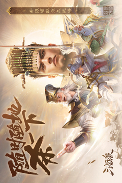 三國殺移動版