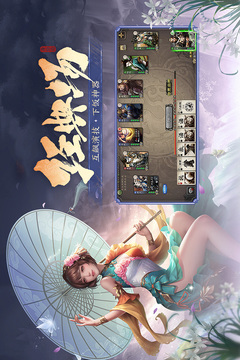 三國殺移動版