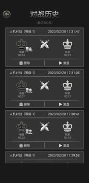 國際象棋