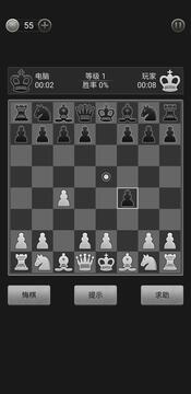 國際象棋