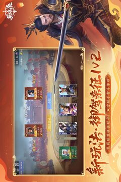 英雄殺