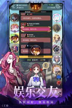 狼人殺