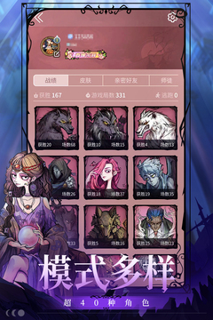 狼人殺