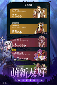 狼人殺