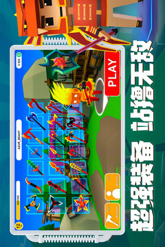 刀斧大亂斗