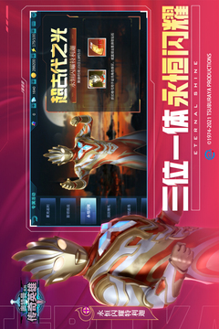 奧特曼傳奇英雄