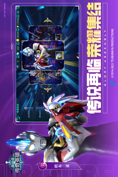 奧特曼傳奇英雄