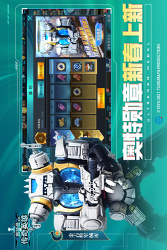 奧特曼傳奇英雄