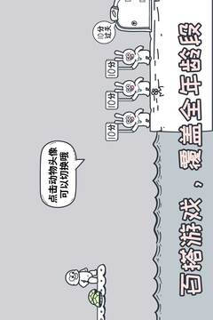 動物園大冒險