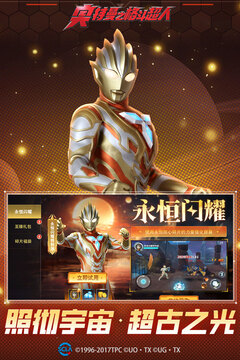 奧特曼之格斗超人