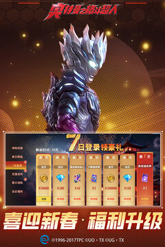 奧特曼之格斗超人