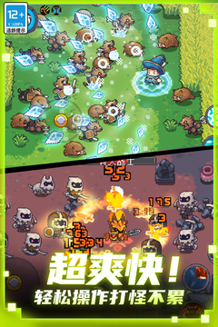 元氣騎士前傳