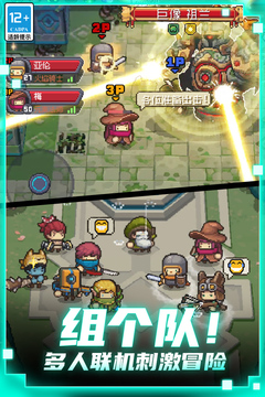 元氣騎士前傳
