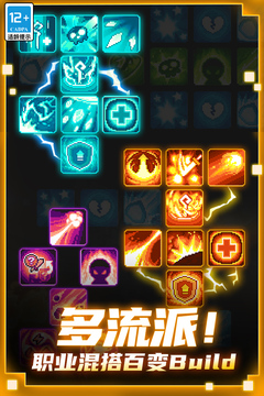 元氣騎士前傳