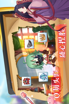 心力物語
