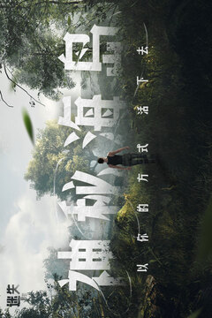 迷失蔚藍