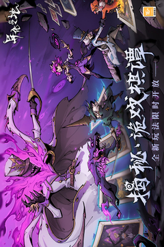 異化之地